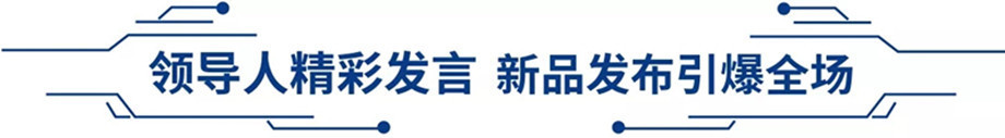 科技满剖析锁2019太阳城官网科技大会_3.jpg