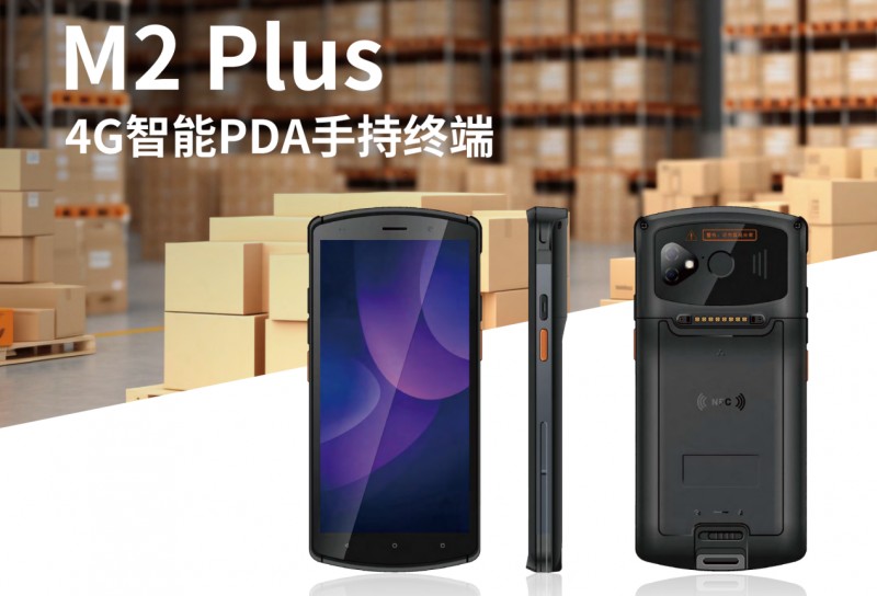 便携式PDA手持终端