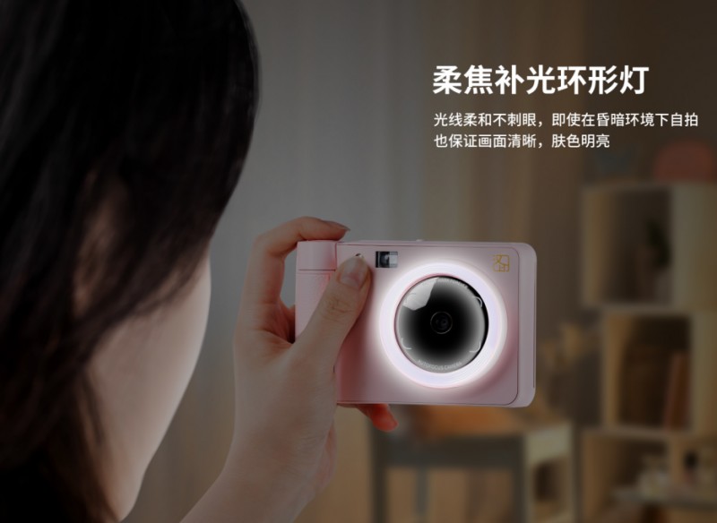 太阳城官网拍立得Z1自带补光灯