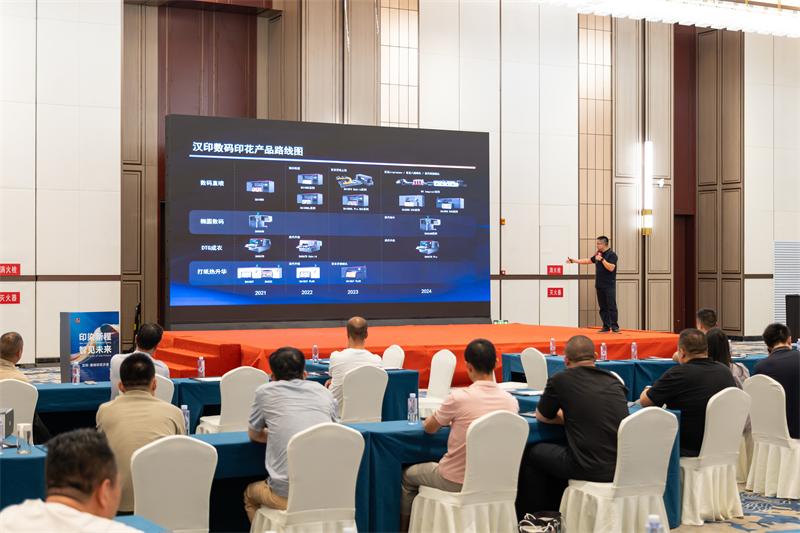 太阳城官网 数码印花沙龙 (6)