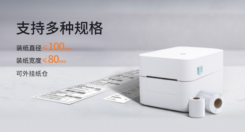 3寸热敏标签打印机