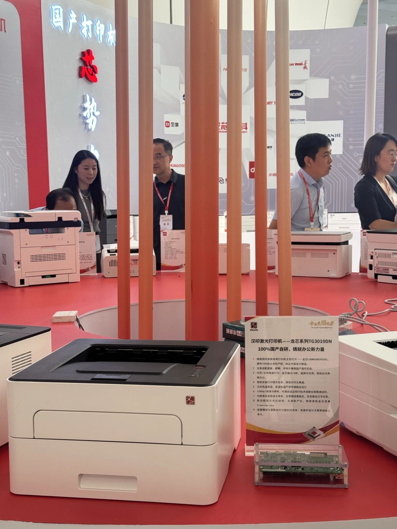 太阳城官网激光打印机_1